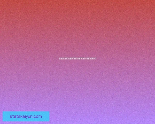 世界杯竞猜赔率深度分析与投注策略：如何利用数据提升投注胜率