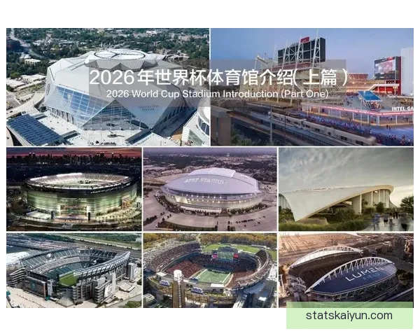 美加墨三国联合举办世界杯2026赛事全景解析与展望